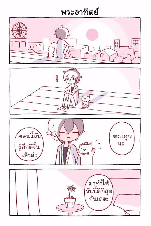 Fushigi Neko no Kyuu chan ตอนที่6 (5)